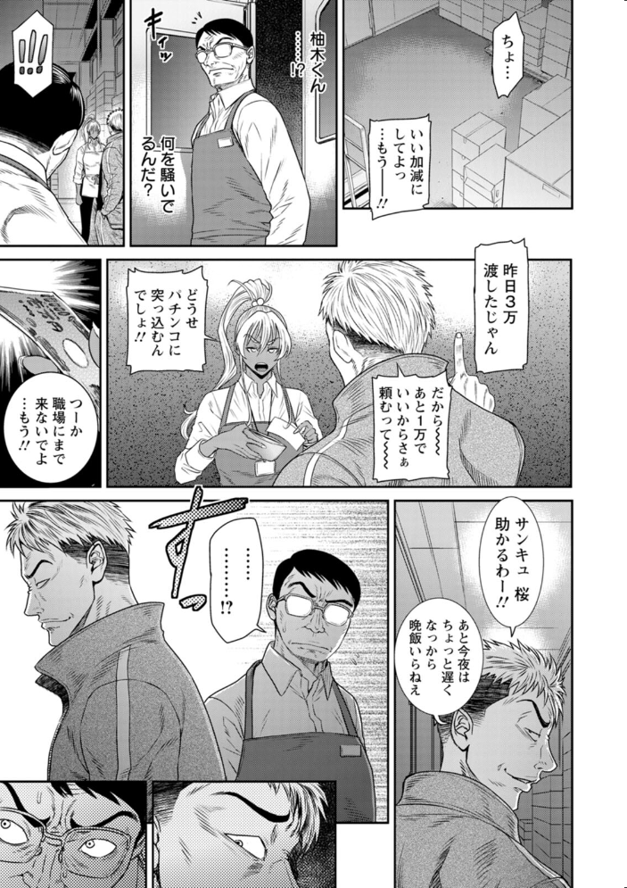 【エロ漫画】義母と再会した夜に堕ちる私…人妻の背徳と巨乳が誘う中出しの快楽Wパイズリへ【砂川多良!! サンプル画像