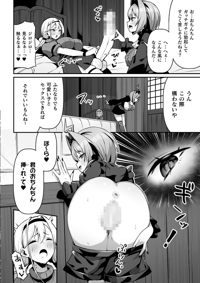 【エロ漫画】吸血鬼ハンターの少女が囚われて中出しとパイズリを強要され崩壊する夜w サンプル画像