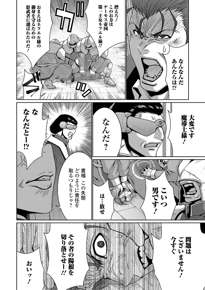 【エロ漫画】 WEB配信転生ものアンソロジー 転生したら交合しちまった件 第9巻 サンプル画像