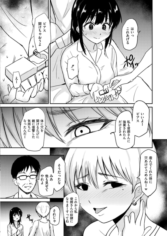 【エロ漫画】美乳の少女を拘束し快楽に堕ちる家庭教師と青年の支配的夜付レンタルw サンプル画像
