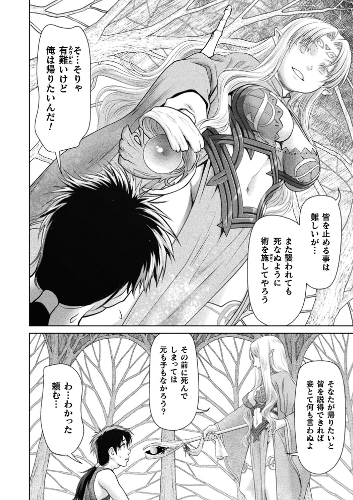 【エロ漫画】島のモン娘たちに囲まれて巨乳ハーレム中出しフェラ三昧・冒険者の夜の逆襲w サンプル画像