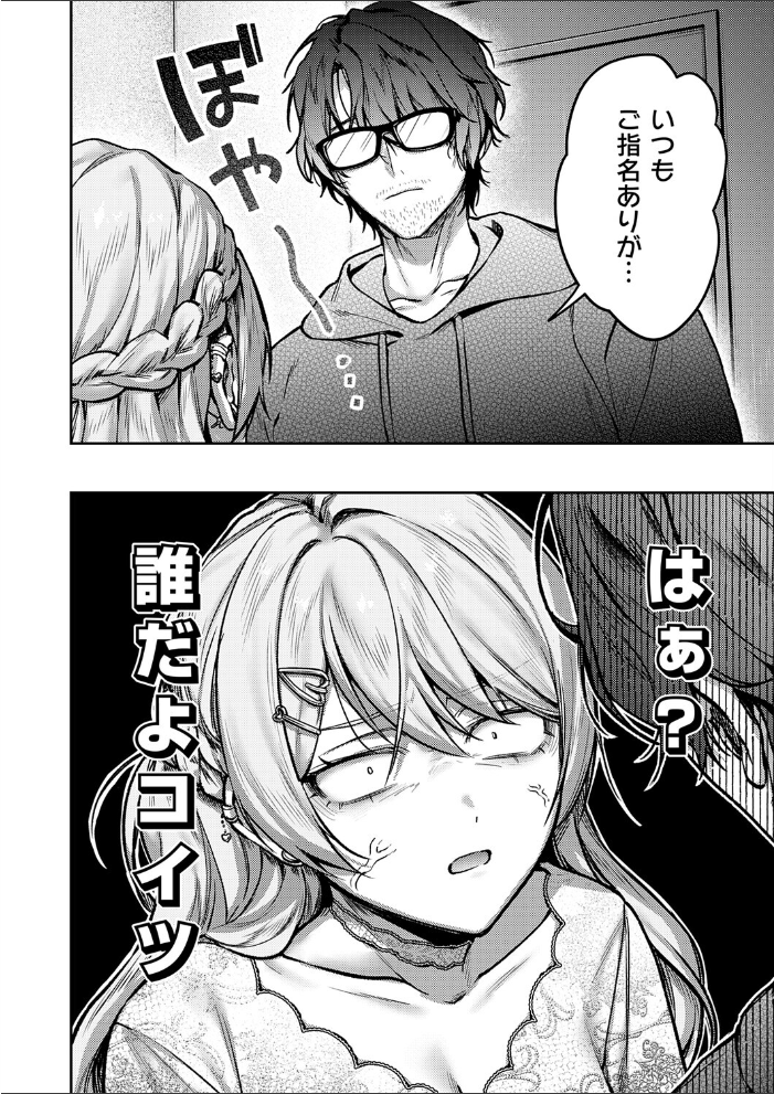 【エロ漫画】風俗嬢のプロ風俗サービスで潮吹きに溺れるド陰キャ客との一発勝負の夜ｗ サンプル画像