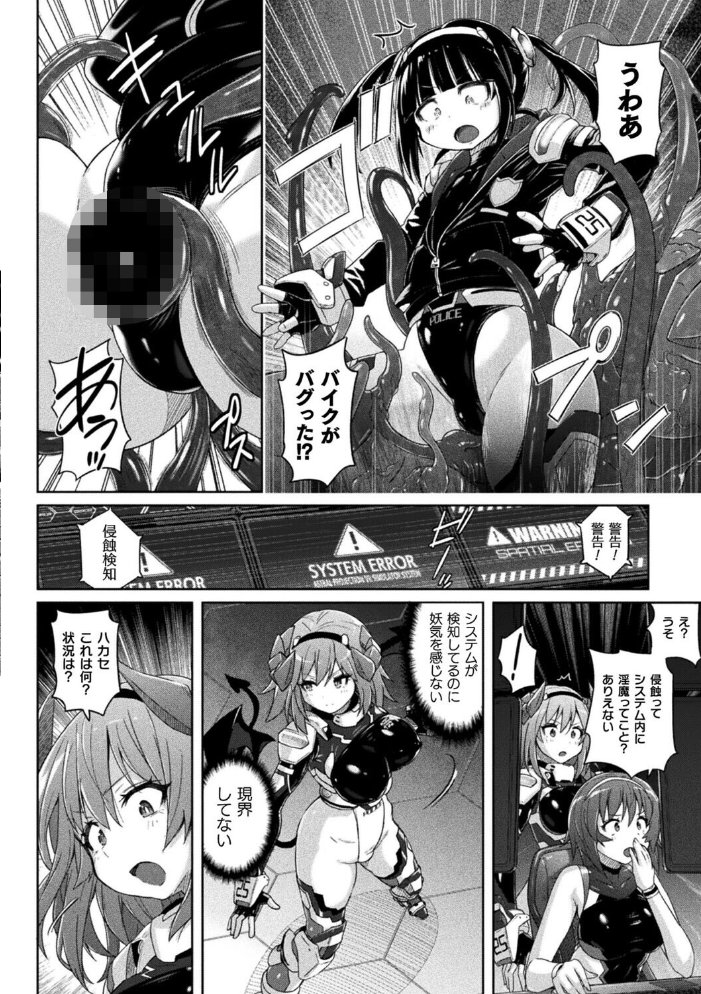 【エロ漫画】対淫魔特殊部隊の美乳捜査官が相棒と挑む拘束とフェラの危険ミッション! サンプル画像