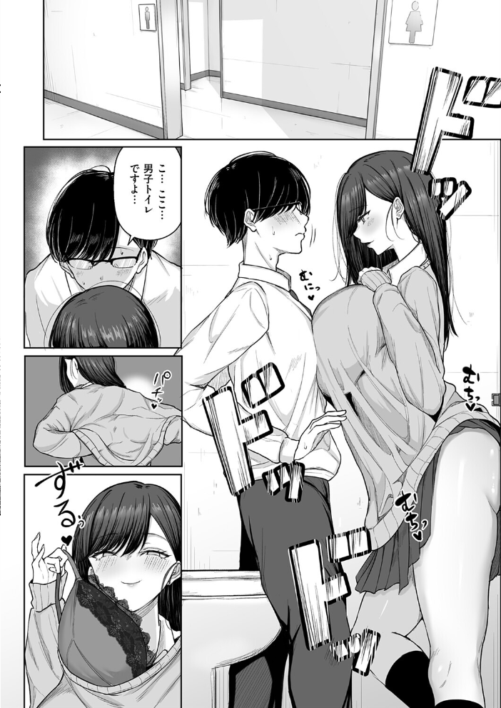 【エロ漫画】ギャルとオタクが出会う騎乗位の夜、バキュームフェラで翻弄される恋と欲望の方程式w サンプル画像