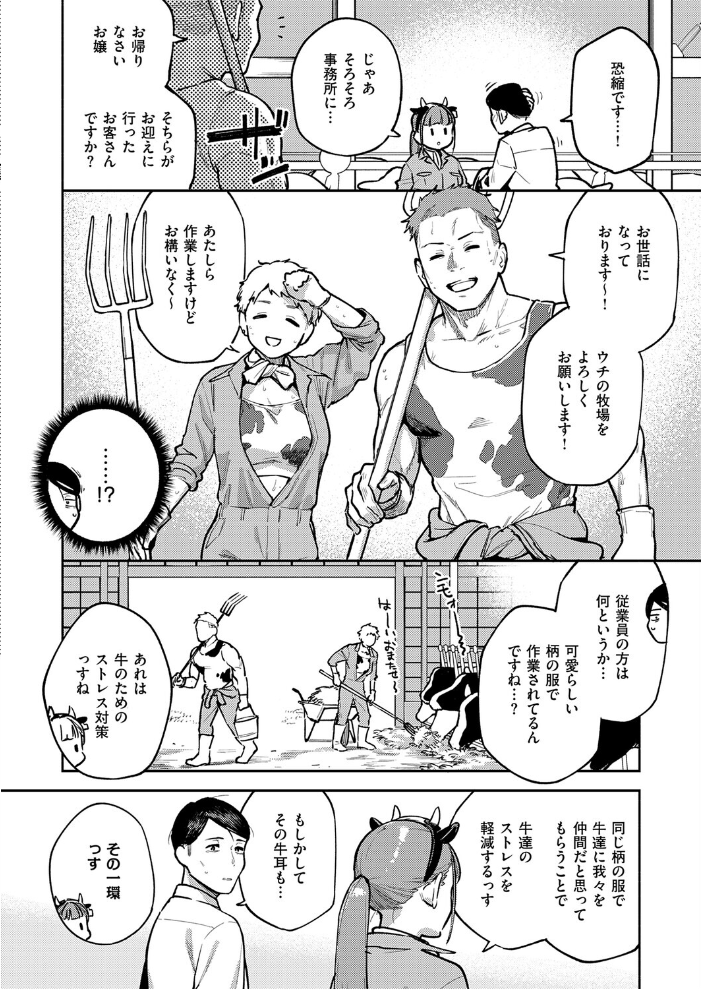 【エロ漫画】看護師さんの巨乳と母性を生かした密かな手コキとパイズリ騎乗位で、患者の立場を超えた欲望が暴走する夜の訪問! サンプル画像