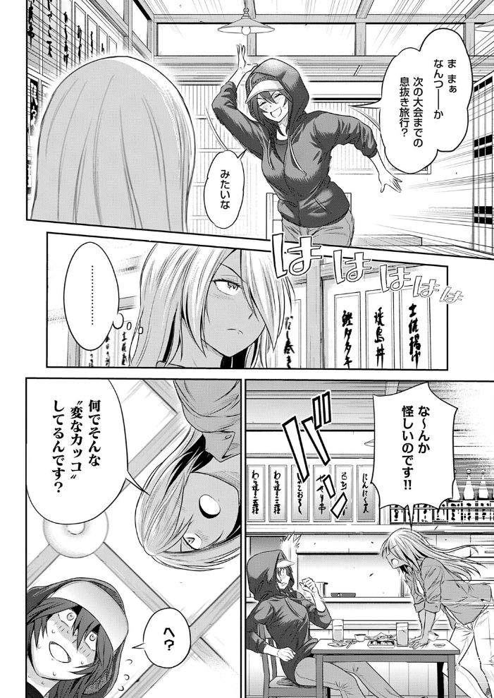 【エロ漫画】巨乳美人たちとハーレムな夜を過ごす中出しフェラと騎乗位の誘惑w サンプル画像