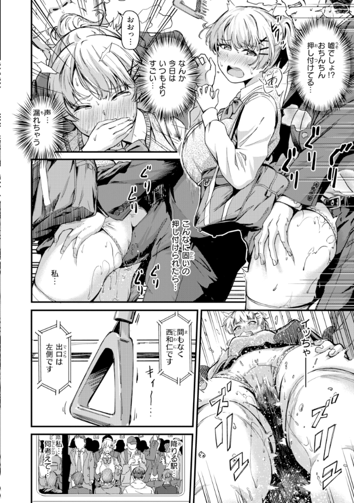 【エロ漫画】ギャル美少女とメイドの巨乳中出しフェラで堕ちる拘束ハーレムw サンプル画像