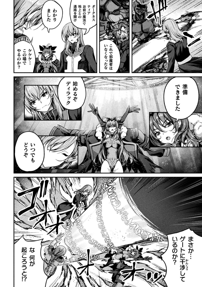 【エロ漫画】 くっ殺ヒロインズVol.55 サンプル画像
