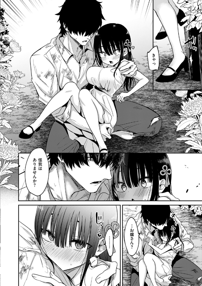 【エロ漫画】大富豪一族の最年少令嬢が使用人と夜の快楽を忘れられず中出し欲求に溺れる巨乳ラブ&H!! サンプル画像