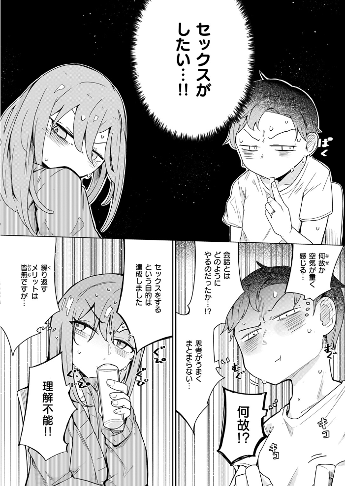 【エロ漫画】美乳の人妻と密室で許されない関係を結ぶ中出しパイズリの夜w サンプル画像