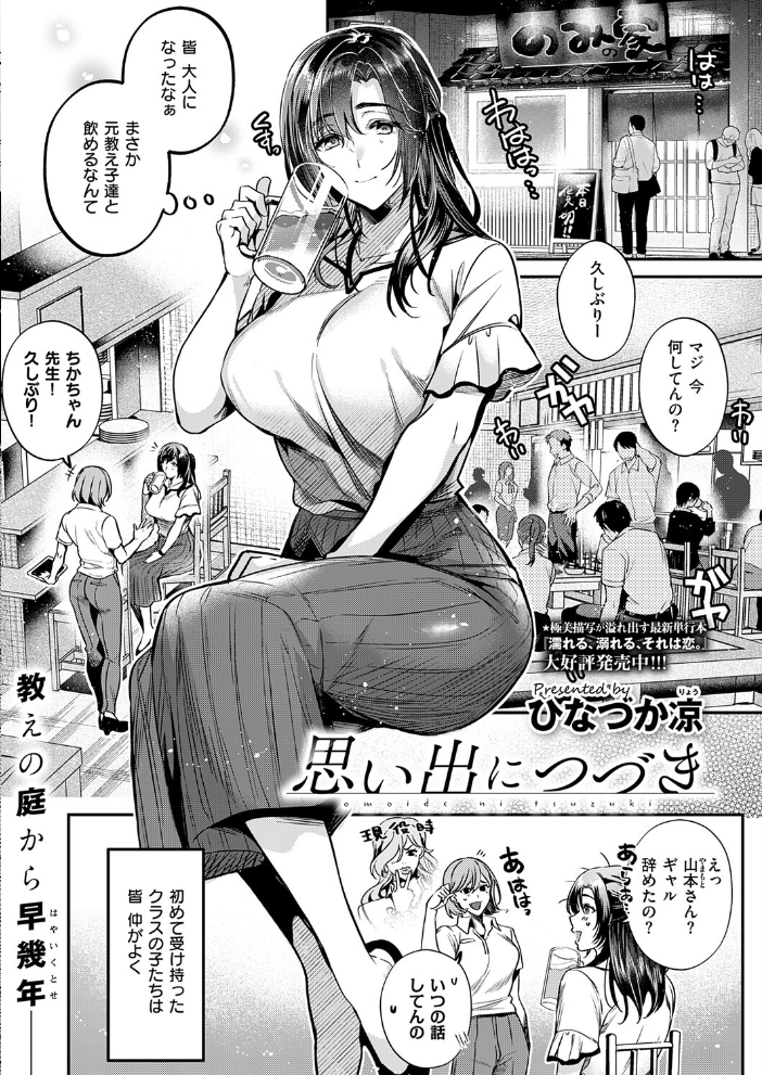 【エロ漫画】 COMIC E×E 71【FANZA限定特典付き】 サンプル画像