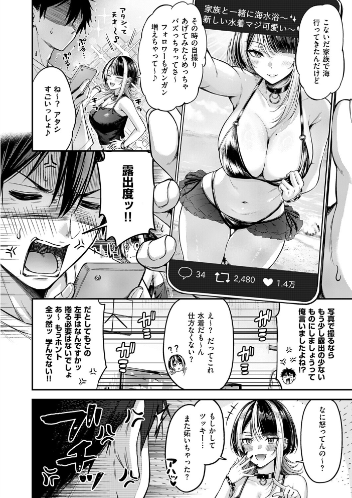 【エロ漫画】デカパイ学園生徒会の誘惑 巨乳JKと中出しパイズリ騎乗位で仲良く特訓!! サンプル画像