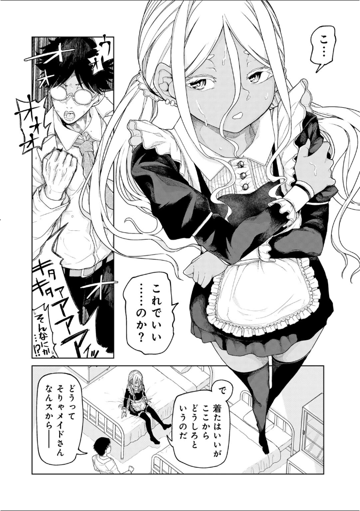 【エロ漫画】ロリコン駆除薬の開発に挑む天才博士がメイド姿で助手を奉仕する職業系エロ展開OLの性春薬作戦 サンプル画像