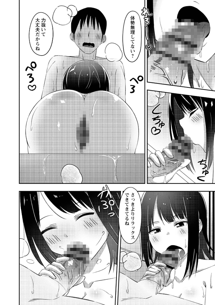 【エロ漫画】巨乳美乳の泡姫がソープで稼いだ全額をホストへ貢ぐ 愛と中出しの騎乗位フェラ手コキとパイズリが耽美に絡む夜の風俗嬢スト サンプル画像
