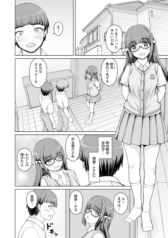 【エロ漫画】巨乳美乳満載の3Pセックス パイパン&中出しに興奮する手コキフェラの学園ラブコメ!! サンプル画像