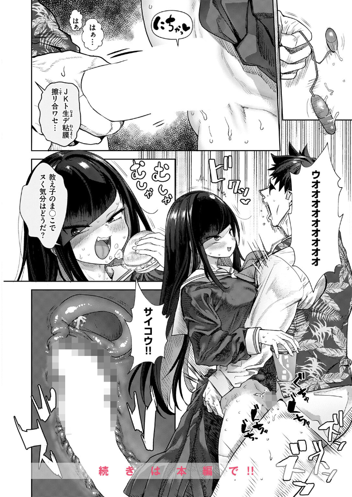 【エロ漫画】教え子と過ごす夜の学び――巨乳の彼女と中出しフェラを巡る騎乗位セックスw サンプル画像