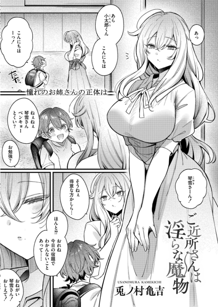 【エロ漫画】 コミックカイエンVOL.33 サンプル画像