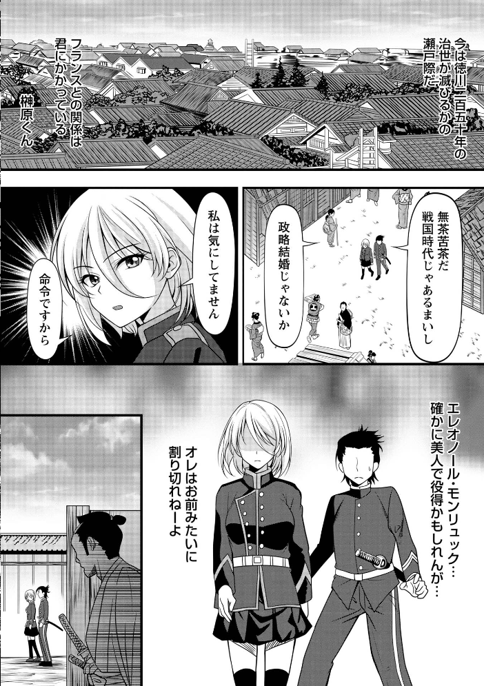 【エロ漫画】巨乳美乳が魅せる中出しフェラと手コキ騎乗位の羞恥ラブストーリー幕末花嫁エレオノール!! サンプル画像