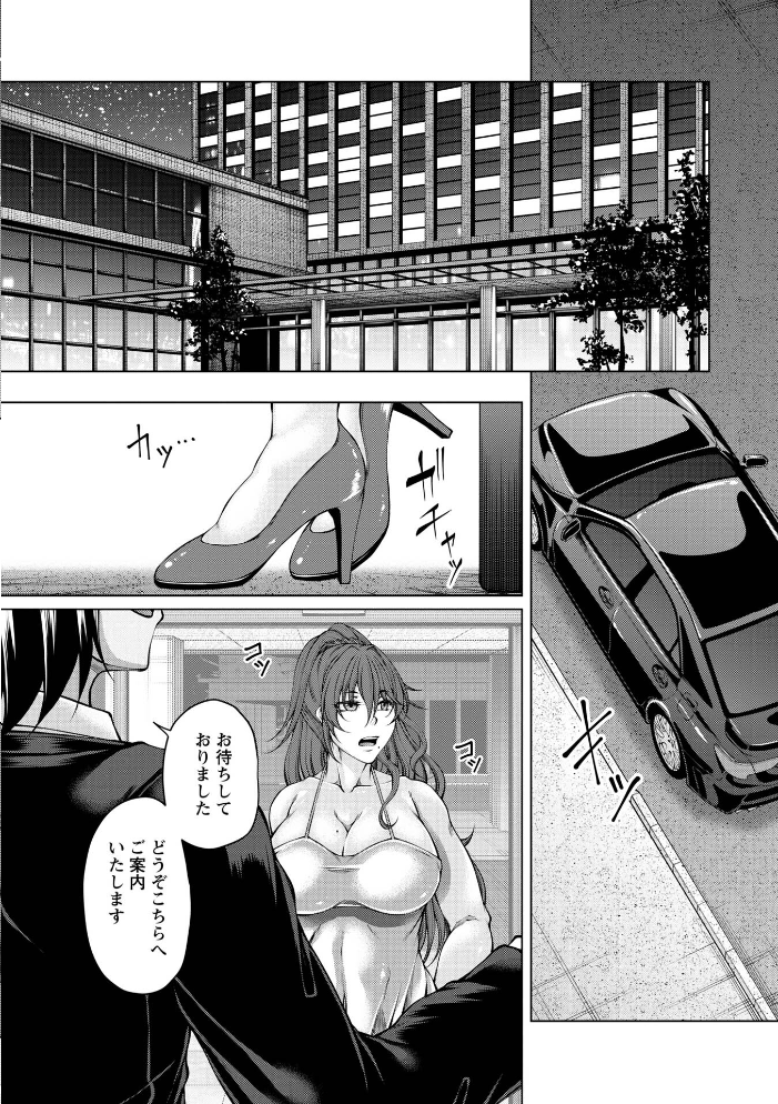 【エロ漫画】寝取られNTRと背徳のOL人妻が堕ちる 男たちの乱交ハメ撮りフェラ中出しぶっかけ抵抗不能な夜の宴w サンプル画像