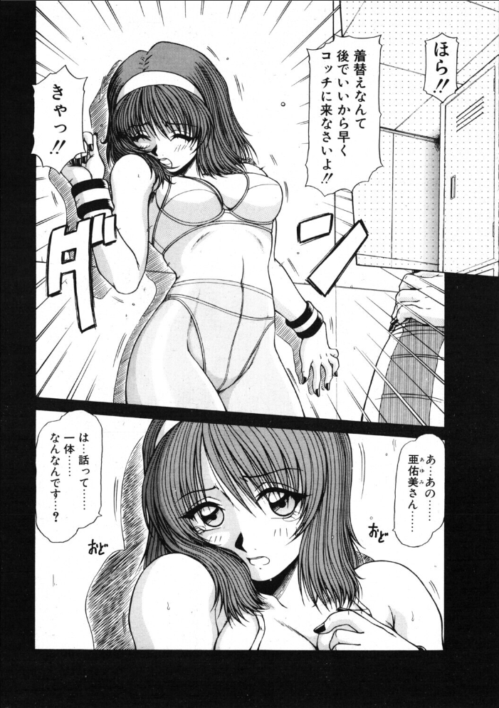 【エロ漫画】羞恥を暴く制服コンパニオン ローターとパンストタイツの絡みを描く単話 サンプル画像