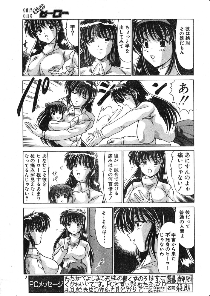 【エロ漫画】 COMICペンギンクラブ1999年2月号 サンプル画像