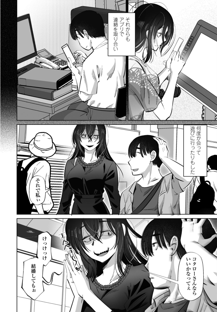 【エロ漫画】高身長美人の巨乳はじめての中出し デート後の欲望が暴発する瞬間!! サンプル画像