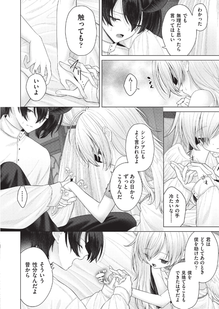 【エロ漫画】メイドの彼女とハーレムな夜に中出しまでしてしまう関係ｗ サンプル画像