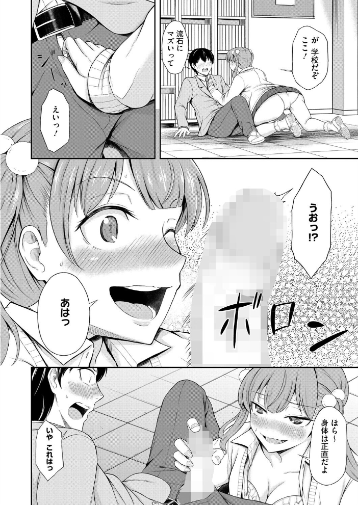 【エロ漫画】生意気後輩女子と始まるアナルデートの意外な弱点と反応の変化理由 サンプル画像