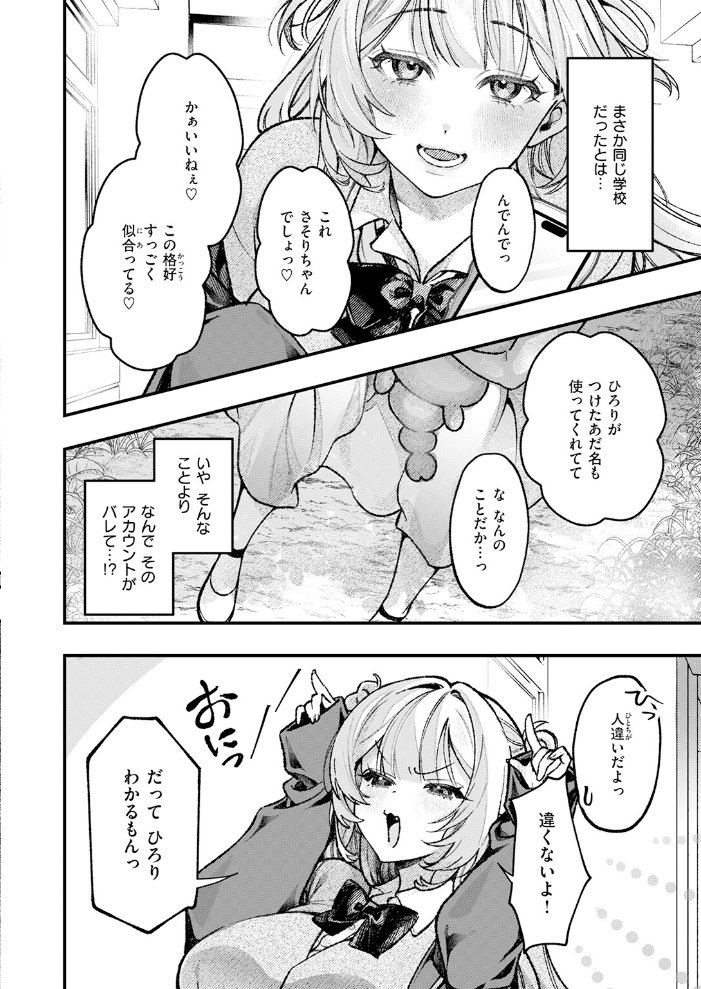 【エロ漫画】巨乳美少女と女装男子の胸が揺れるフェラ遊び ムチムチボディで迫る学園シーン! サンプル画像