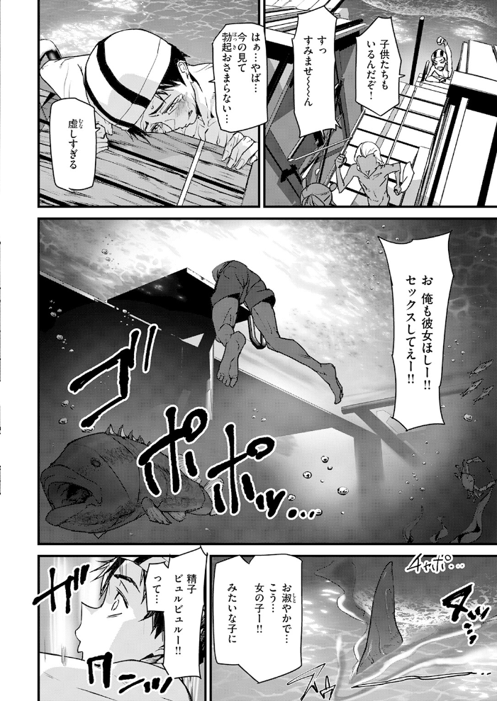 【エロ漫画】露出と野外プレイが混在する 巨乳シャークガールとライフセーバーの中出し欲望!! サンプル画像