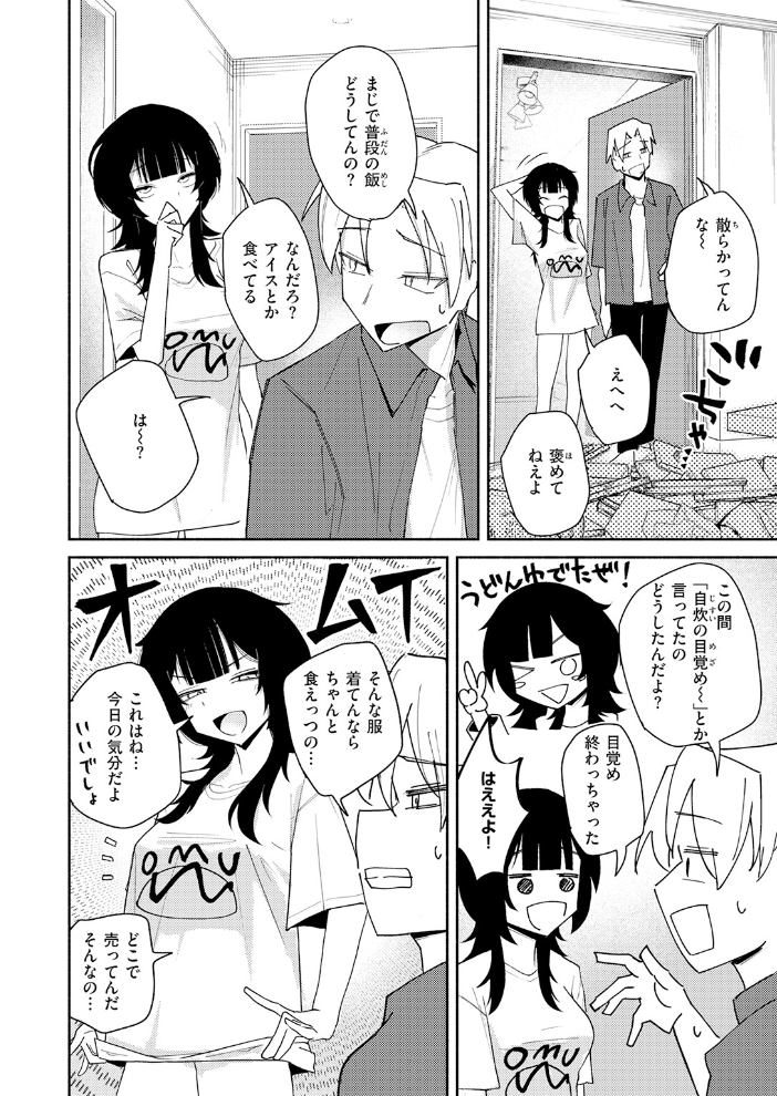 【エロ漫画】巨乳女子大生の乱れた夜 フェラと手コキ中出しぶっかけまで イラマチオ系ハードプレイ!! サンプル画像