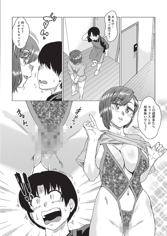【エロ漫画】周りの巨乳女子と一緒に過ごす一週間、彼女たちに翻弄される中出し騎乗位フェラ三昧の欲望日記！ サンプル画像