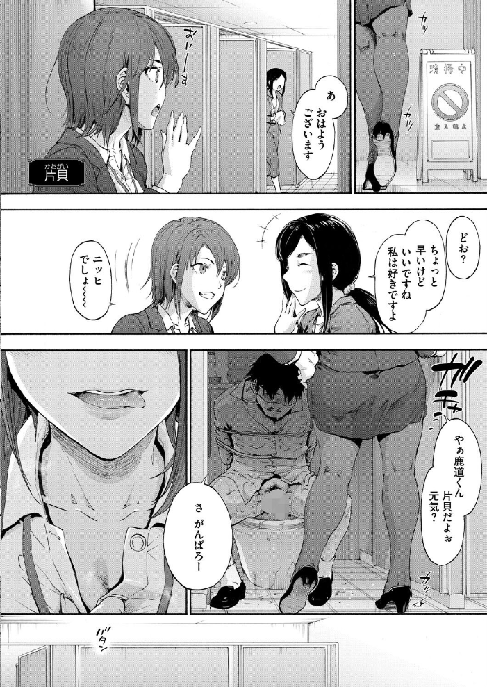 【エロ漫画】巨乳OLが巻き込まれる職場の痴女関係 3P・4P の淫乱ハード系同人！ サンプル画像