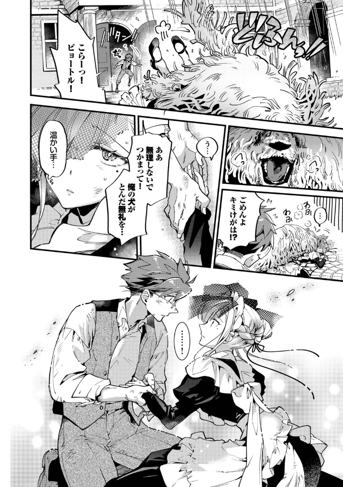 【エロ漫画】美乳メイドと姉系騎乗位 フェラとパイズリで中出し濃密ラブコメ!! サンプル画像