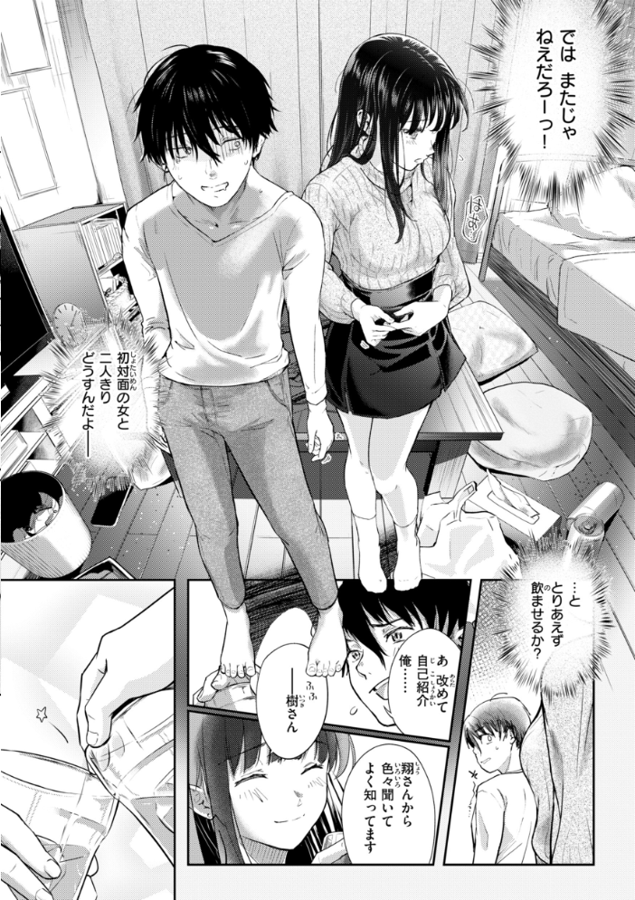 【エロ漫画】寝取られNTRに堕ちる美乳巨乳女子大生の中出しフェラ騎乗位!! サンプル画像