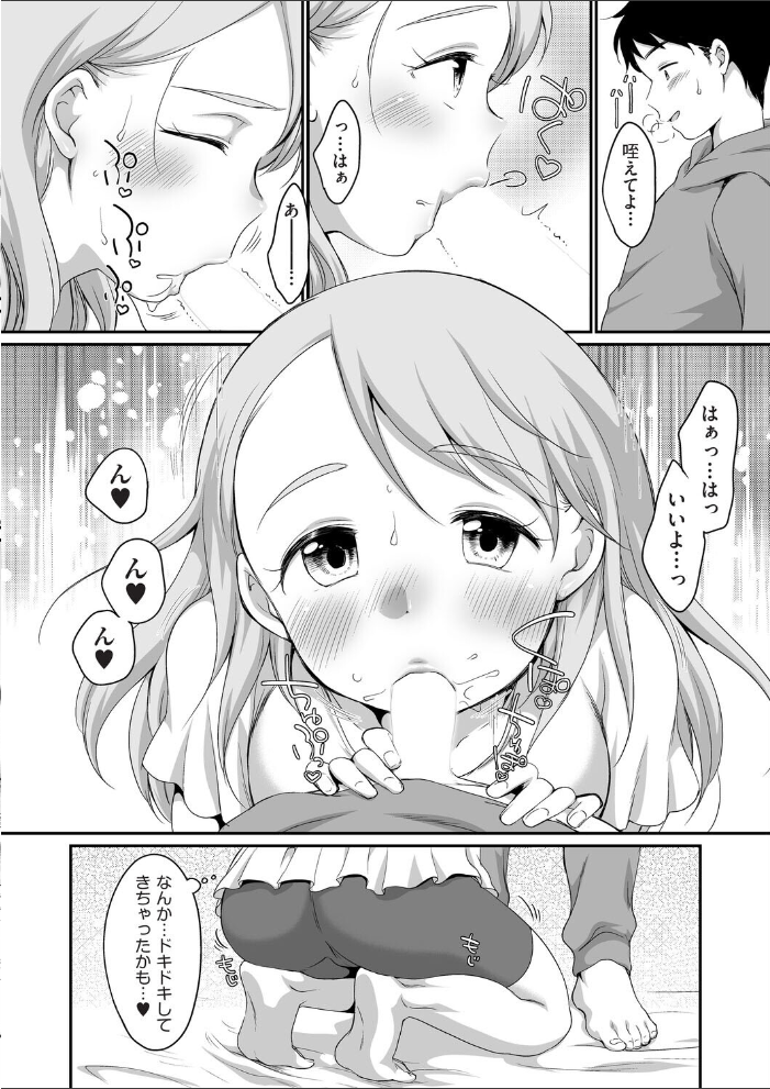 【エロ漫画】妹の巨乳に溺れる兄の指導はじまりフェラと体位の練習で中出しはしないけど快楽が止まらないw サンプル画像