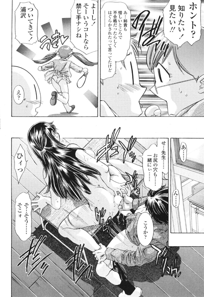 【エロ漫画】フェラを味わう制服女子校生の好奇心 授業中の秘密な快感を解き放つw サンプル画像