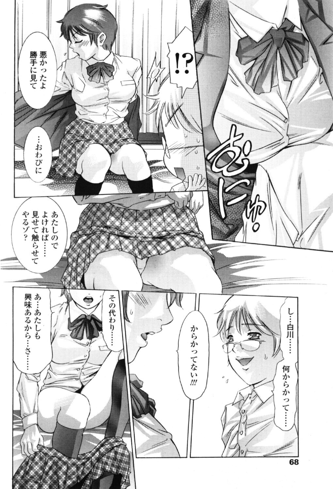 【エロ漫画】制服少女の中出しフェララブ＆H | シックスナインでたっぷり中出し| 単話！ サンプル画像