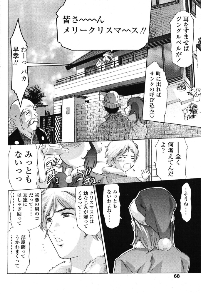 【エロ漫画】新年の幼なじみとパイズリラブを楽しむw サンプル画像