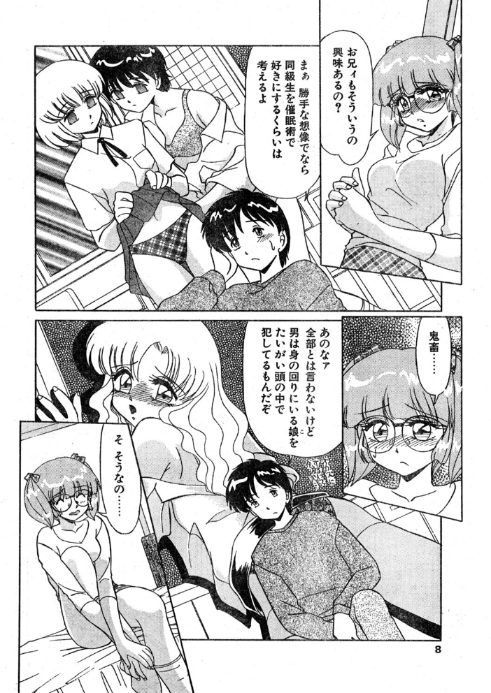 【エロ漫画】めがね美大生の手伝いごと誘惑される瞬間を描く短編漫画 サンプル画像