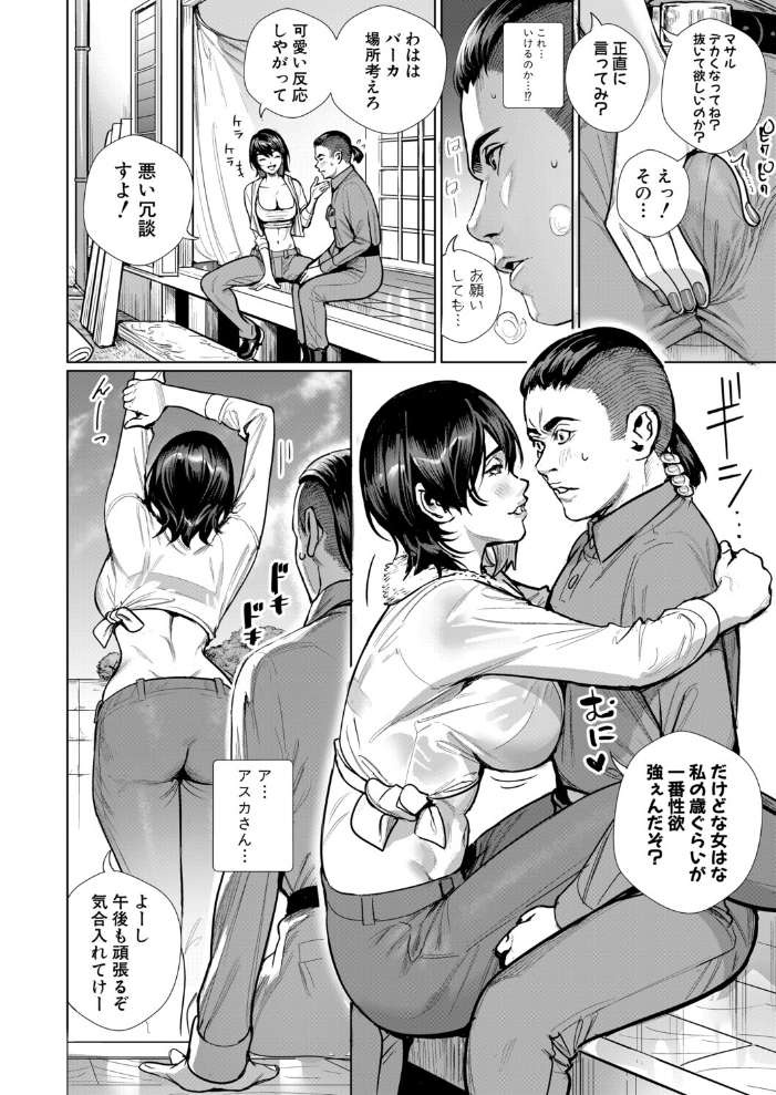 【エロ漫画】人妻姉さんの背徳夜を密会で堪能する童貞筆おろし体験！ サンプル画像