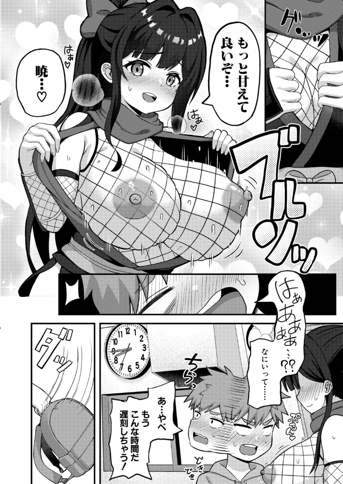 【エロ漫画】義姉忍者の近親パイズリ甘々愛でたい くノ一の弟へフェラ混じりの激甘ご奉仕 サンプル画像