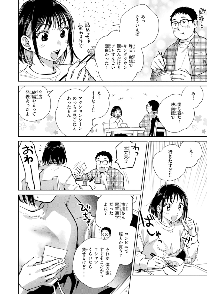 【エロ漫画】美乳女子大生と彼氏の初体験で中出しとフェラを堪能する騎乗位ラブ×Hw サンプル画像