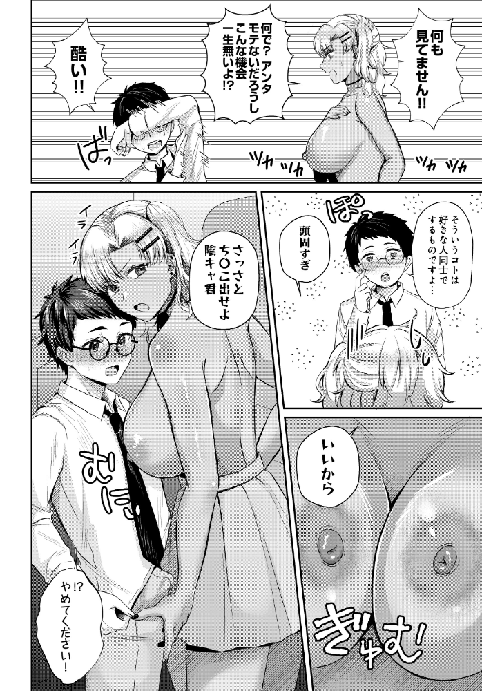 【エロ漫画】美術部の巨乳ギャルが誘惑する中出しパイズリ潮吹きぶっかけ事情ｗ サンプル画像