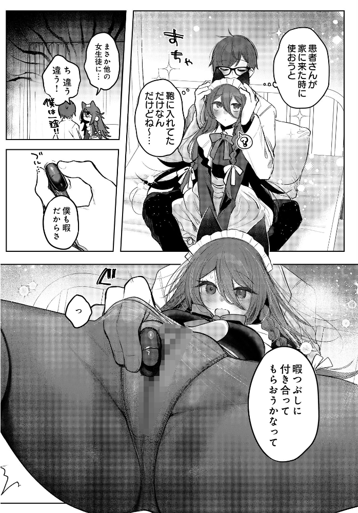 【エロ漫画】メイド姿の患者さんと先生の保健室エロ 玩具とローターで潮吹きと中出し 騎乗位フェラ temptations! サンプル画像