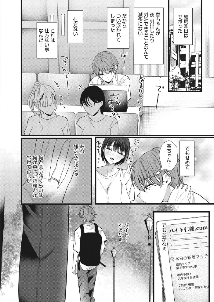 【エロ漫画】寝取られNTRの背徳巨乳人妻が夫以外の男に堕ちる禁断密会の結末！！ サンプル画像