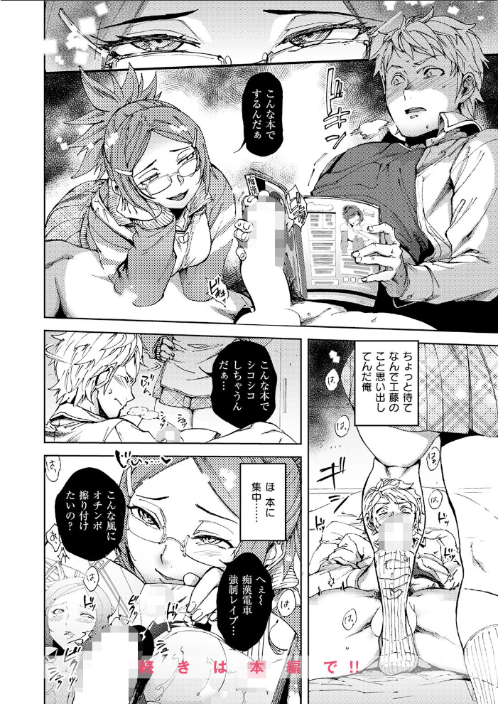 【エロ漫画】美乳とぶっかけの欲望が交差する 女子校生の秘密の店番と下から覗く視線! サンプル画像
