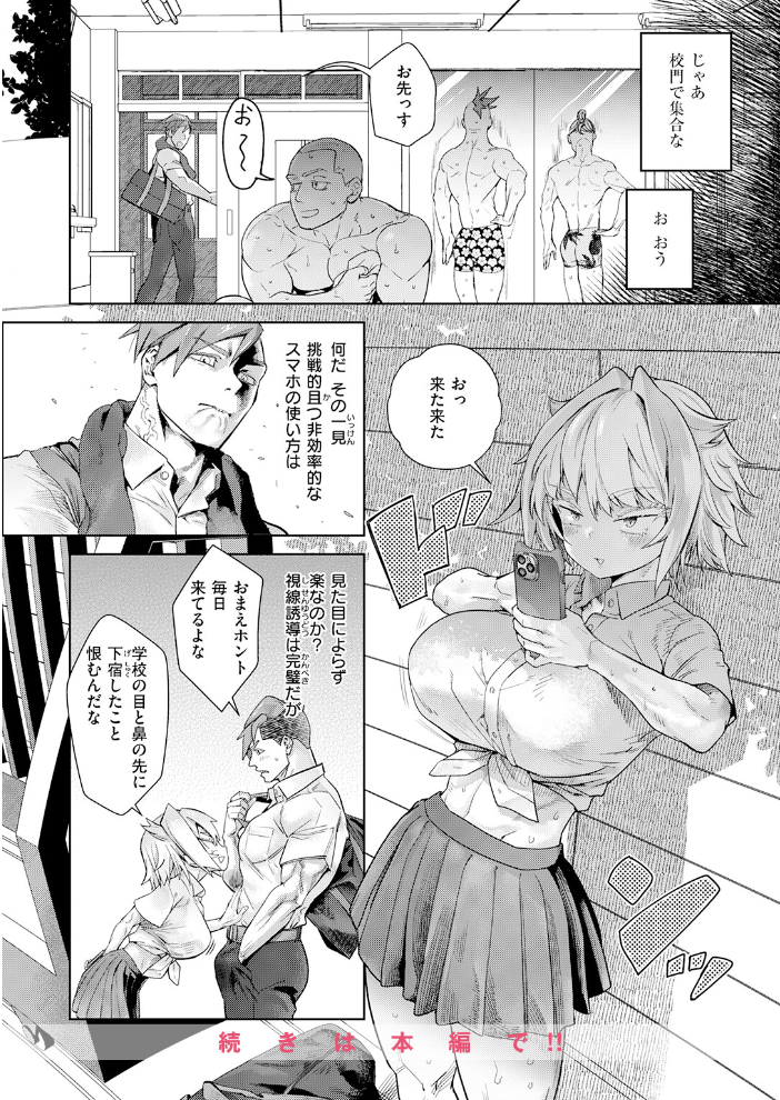 【エロ漫画】幼馴染の彼女と巨乳で中出し…距離が崩れる甘い夜の関係w サンプル画像