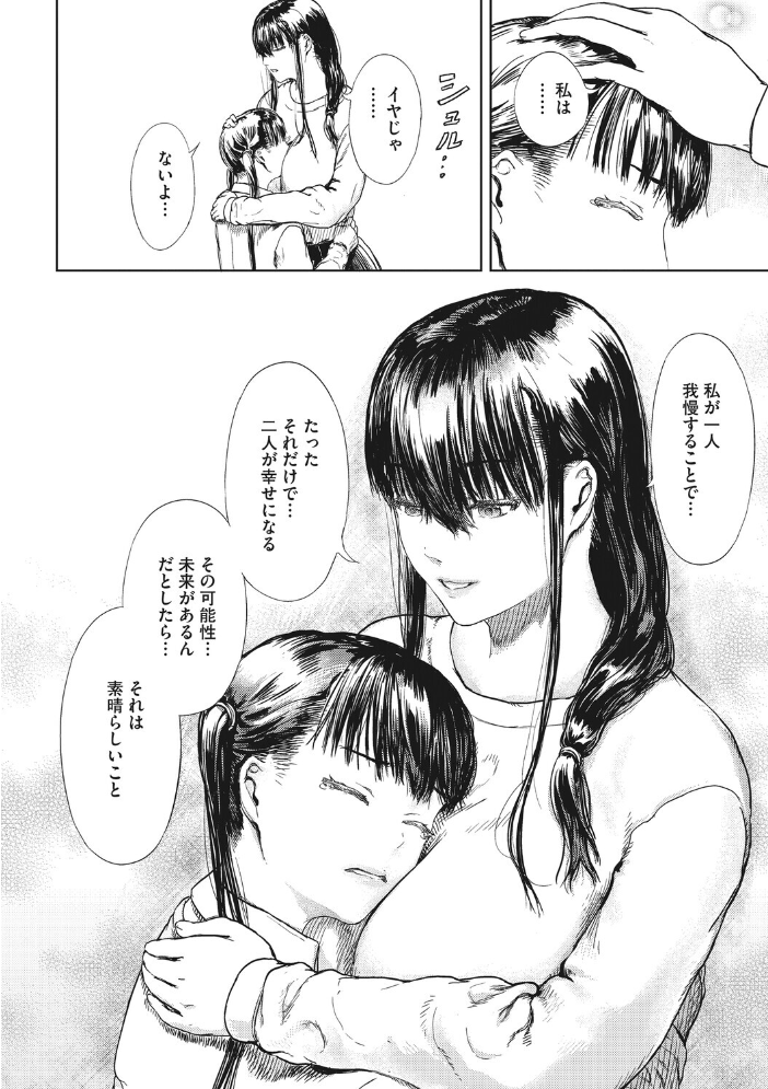 【エロ漫画】姉のために身を捧げる巨乳妹と売春を選んだ夜、妹はどう耐えるのかｗ サンプル画像