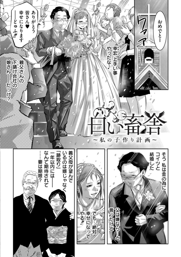 【エロ漫画】背徳の人妻OLが寝取られた日 中出しと潮吹きで堕ちる巨乳美人w サンプル画像
